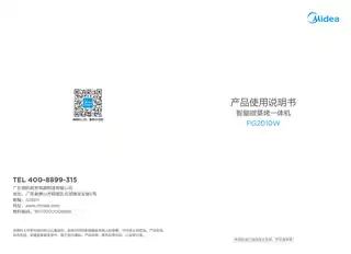Midea美的 TJ820X-SS0C00外观__浅杏色微蒸烤微波炉PG2010WCCC__